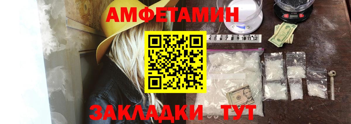 АМФ  Амфетамин  Вход с VPN  Заинск  АМФ 98% 
