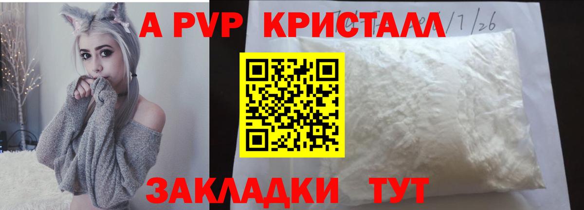 Заинск  купить наркоту  APVP Crystall  APVP VHQ  Вход с VPN  Альфа ПВП СК 