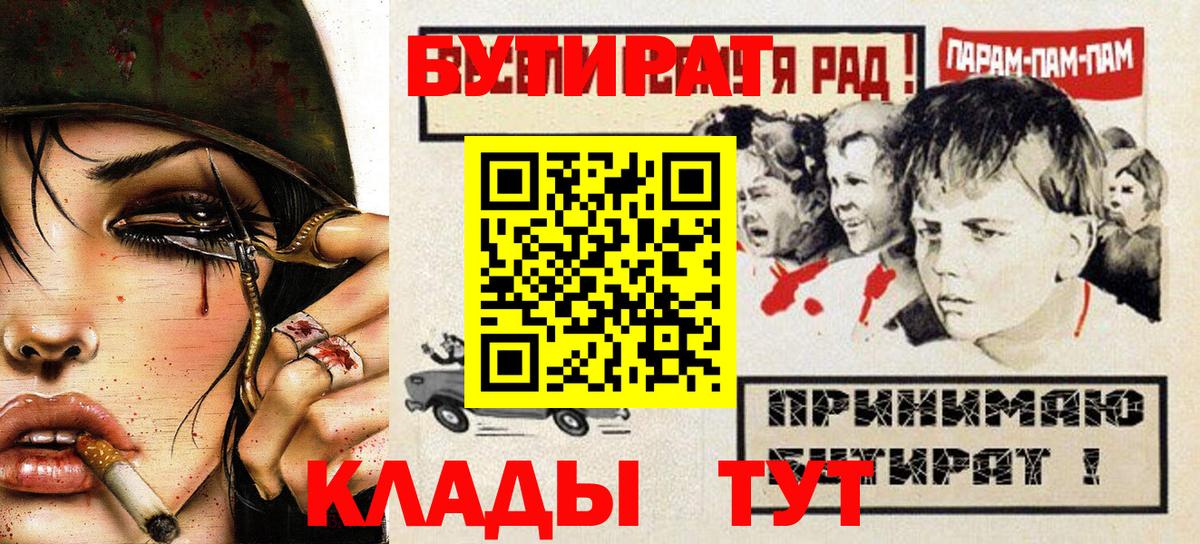 Бутират бутик  Вход с VPN  Бутират  Заинск 