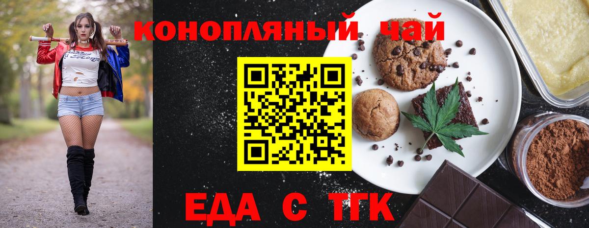Canna-Cookies конопля  Вход с VPN  Заинск 