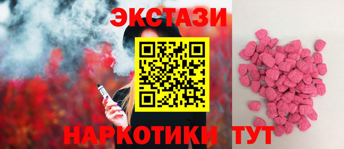 Ecstasy 280 MDMA  закладки  Ecstasy  Заинск  Вход с VPN  ЭКСТАЗИ 99% 