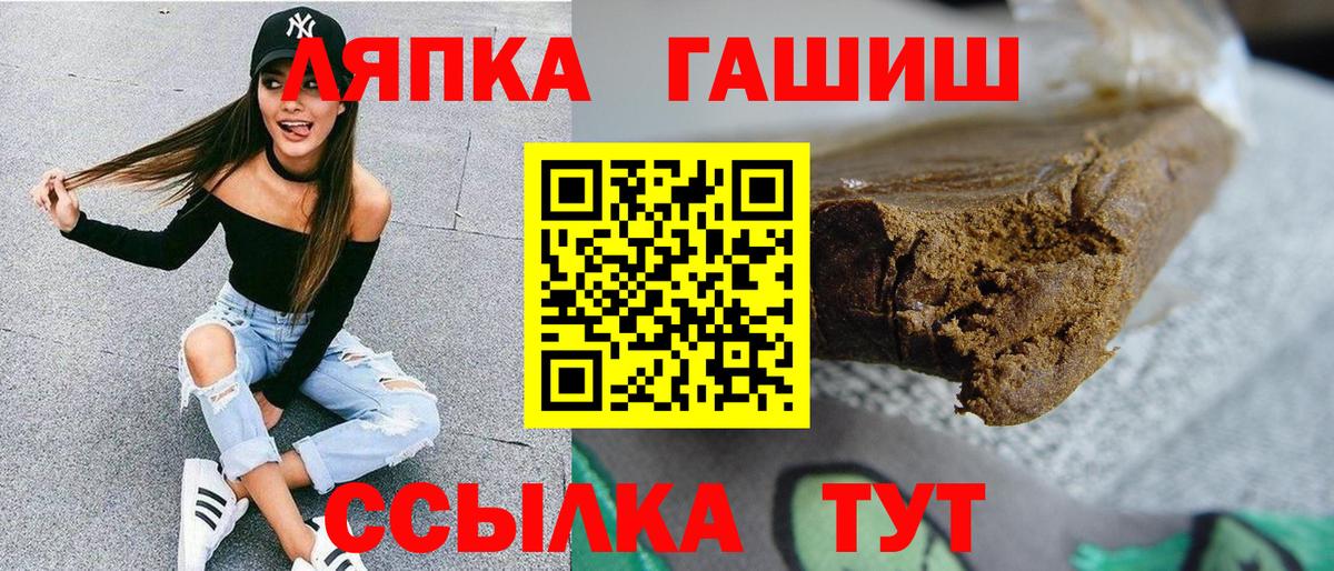 Заинск  ГАШ hashish  Гашиш  ГАШИШ убойный  Вход с VPN 
