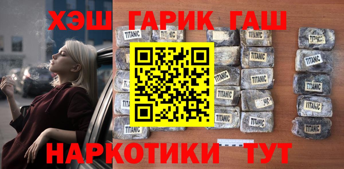 ГАШИШ гашик Заинск