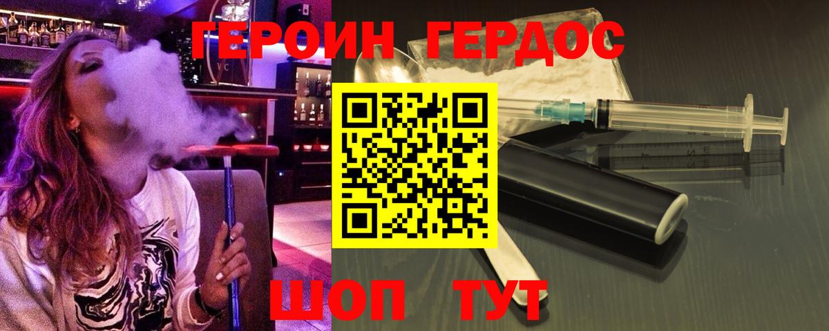 Героин гречка  Вход с VPN  Заинск 