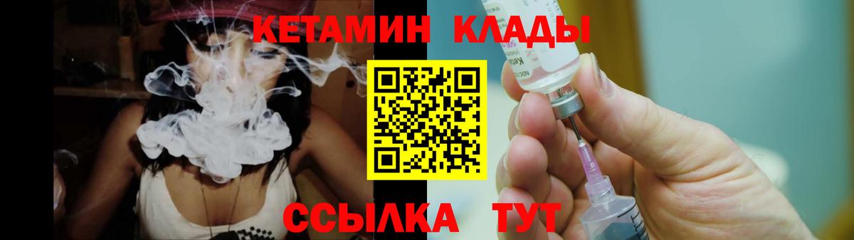 Заинск  Кетамин VHQ  Вход с VPN 