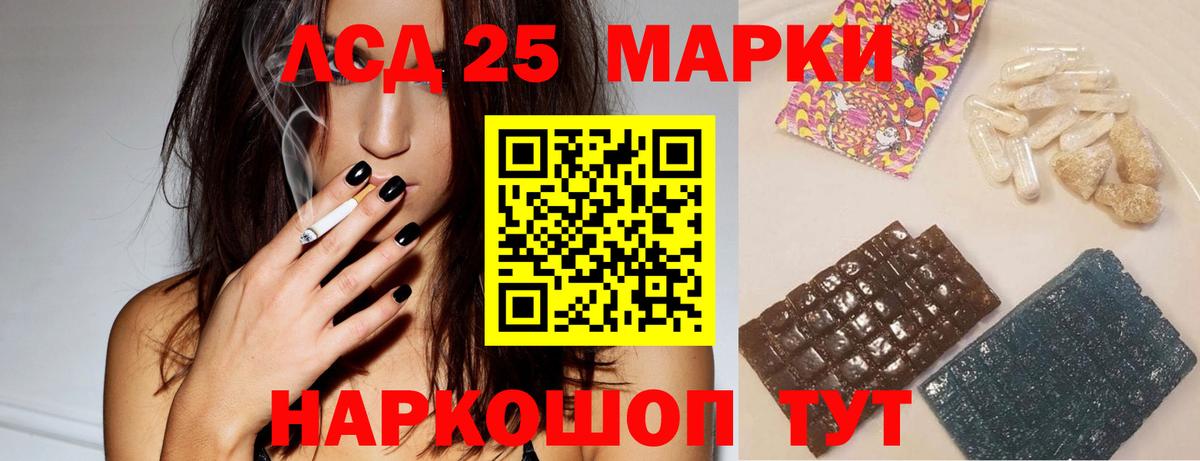 LSD-25 экстази кислота  Вход с VPN  Заинск 