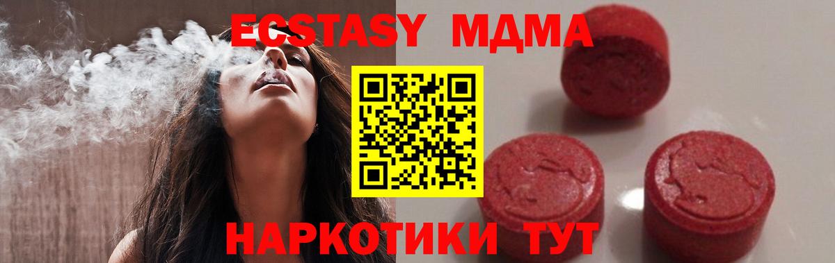 Заинск  MDMA crystal  Вход с VPN 