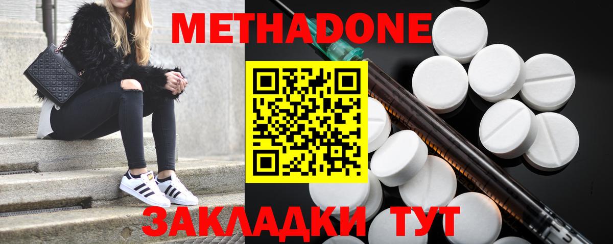  рабочий сайт  МЕТАДОН VHQ  Вход с VPN  Заинск 