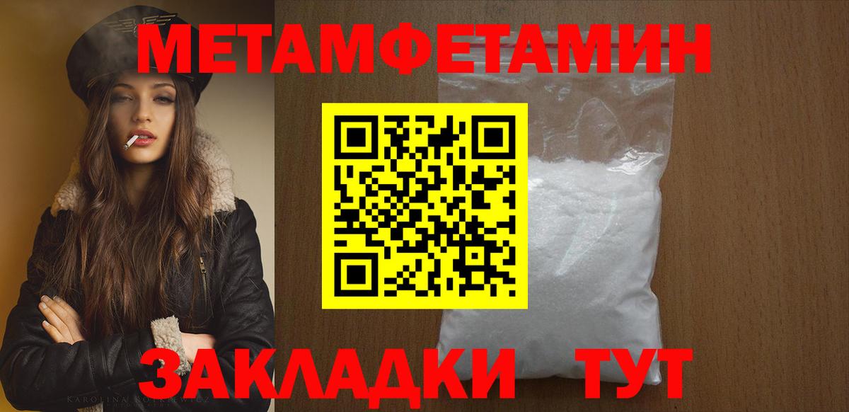 Первитин  Вход с VPN  Заинск  МЕТАМФЕТАМИН кристалл 