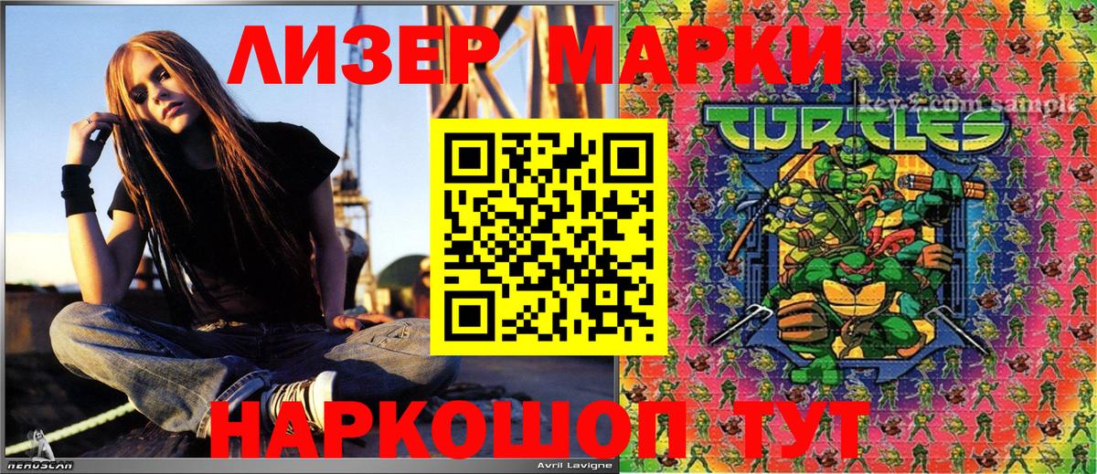 Наркотические марки 1,5мг Заинск