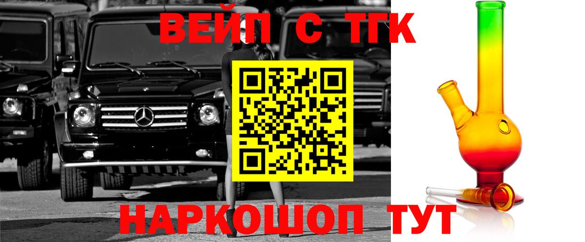 мега tor  Вход с VPN  ТГК вейп  Заинск  ТГК THC oil 