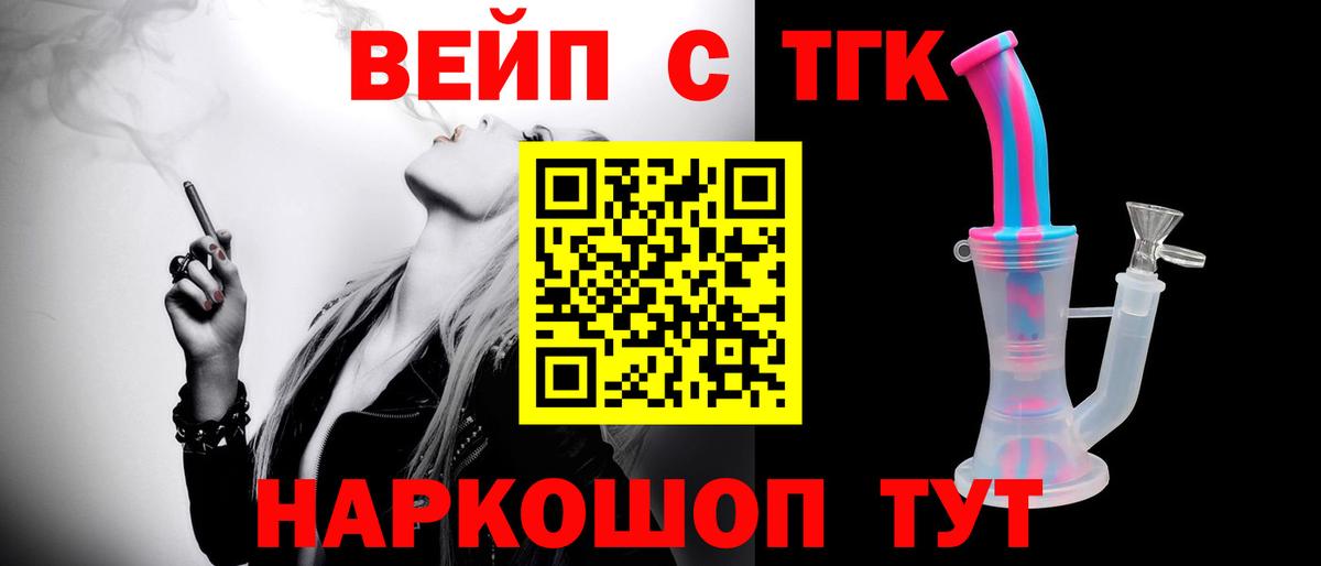 ТГК жижа Заинск
