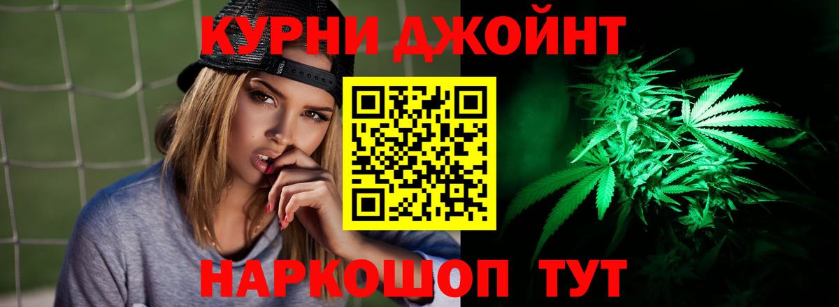 Канабис Bruce Banner Заинск