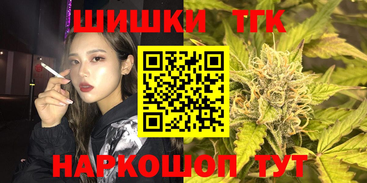 Заинск  Шишки марихуана план  Бошки Шишки сатива  Канабис SATIVA & INDICA  Вход с VPN 